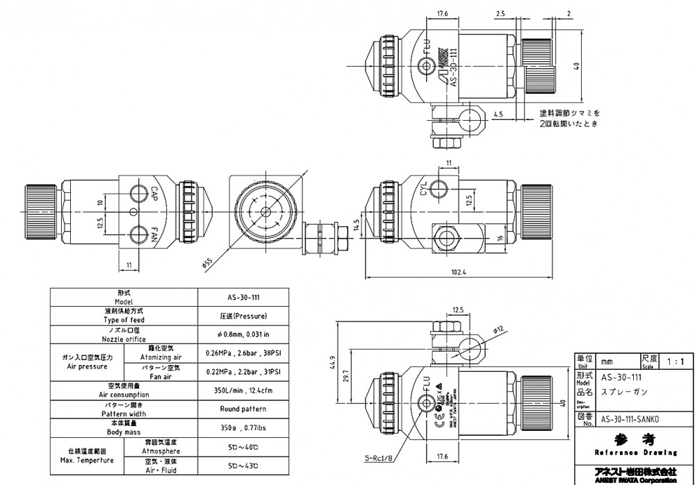 ปืนพ่นสีอัตโนมัติ สำหรับงานมาร์คกิ้ง Anest Iwata AS-30-111
