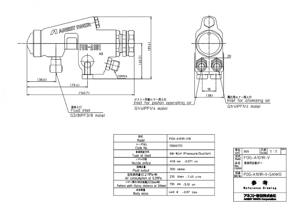 Anest Iwata FOG-A101R-V18 AUTO SPRAY GUN FOR FOOD