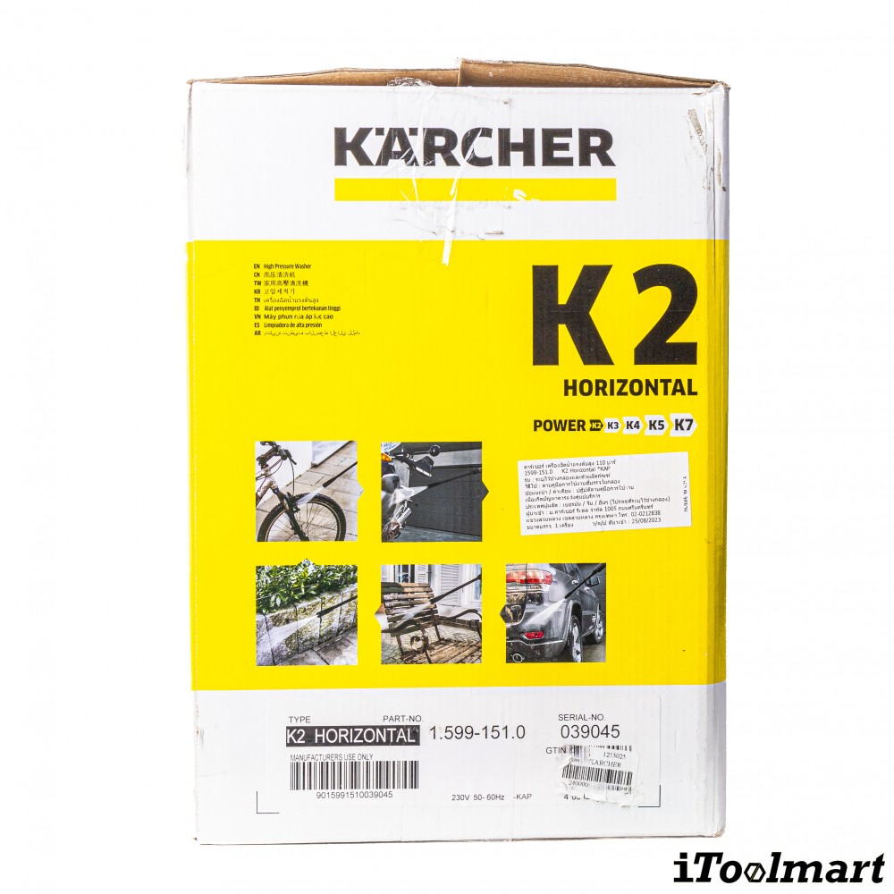 เครื่องฉีดน้ำแรงดันสูง Karcher K 2 Horizontal 110 บาร์ 1 599 151 0