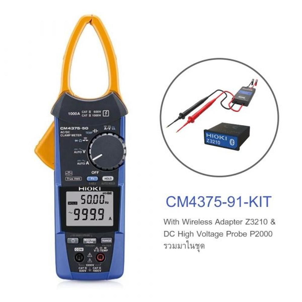 แคลมป์มิเตอร์ HIOKI CM437591KIT แบบไร้สายผ่านบลูทูธ กระแสไฟฟ้า1000A 