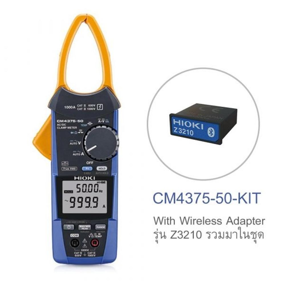 แคลมป์มิเตอร์ HIOKI CM437550KIT วัดกระแสไฟฟ้า ACDC 1000A