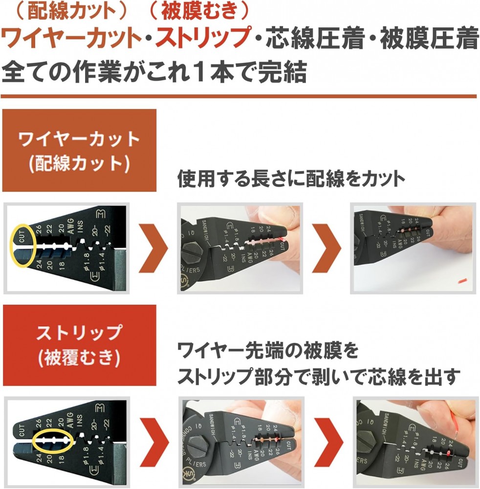 คีมปอกสายไฟ ONISHI CP-150QI QI Connector Pliers ยาว 150 มม.