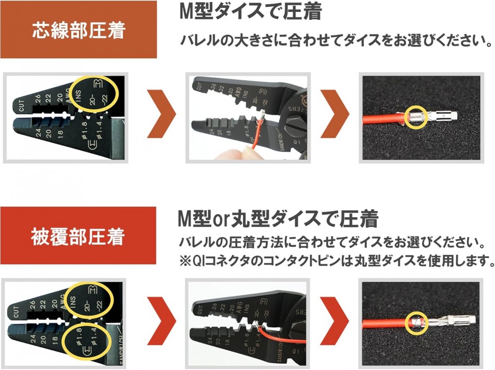 คีมปอกสายไฟ ONISHI CP-150QI QI Connector Pliers ยาว 150 มม.