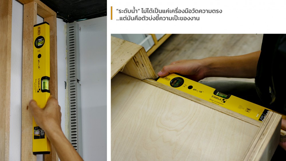 ระดับน้ำ แบบไหน ดีที่สุดสำหรับงานช่าง