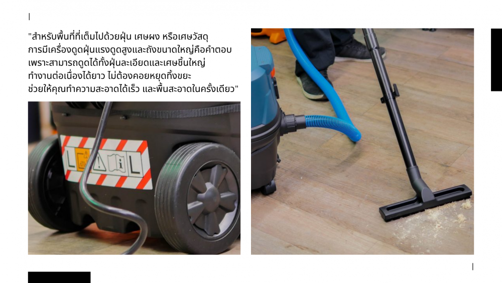 เลิกงง อ่านค่า AW kPa dB ให้เป็น ก่อนซื้อ เครื่องดูดฝุ่น เครื่องใหม่