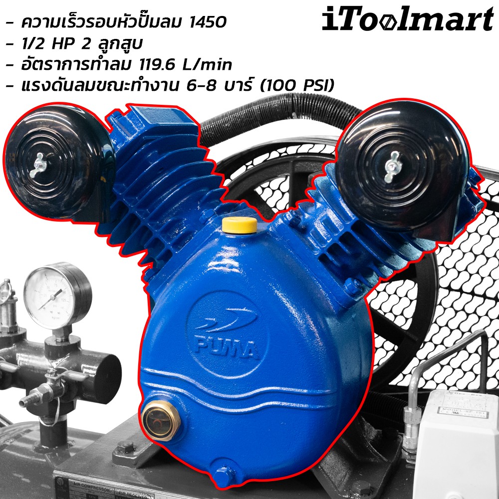 ปั๊มลม PUMA รุ่น PP 21 มอเตอร์มิซซูบิชิ 1 HP ถัง 92L   2 ลูกสูบ 