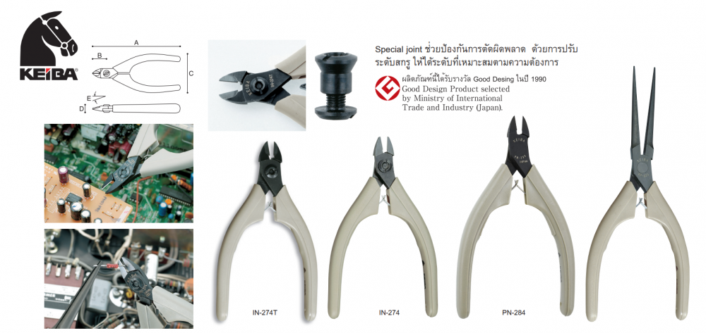 คีมปากเฉียง KEIBA IN 274T คาร์ไบร์ ขนาด 110 มม 
