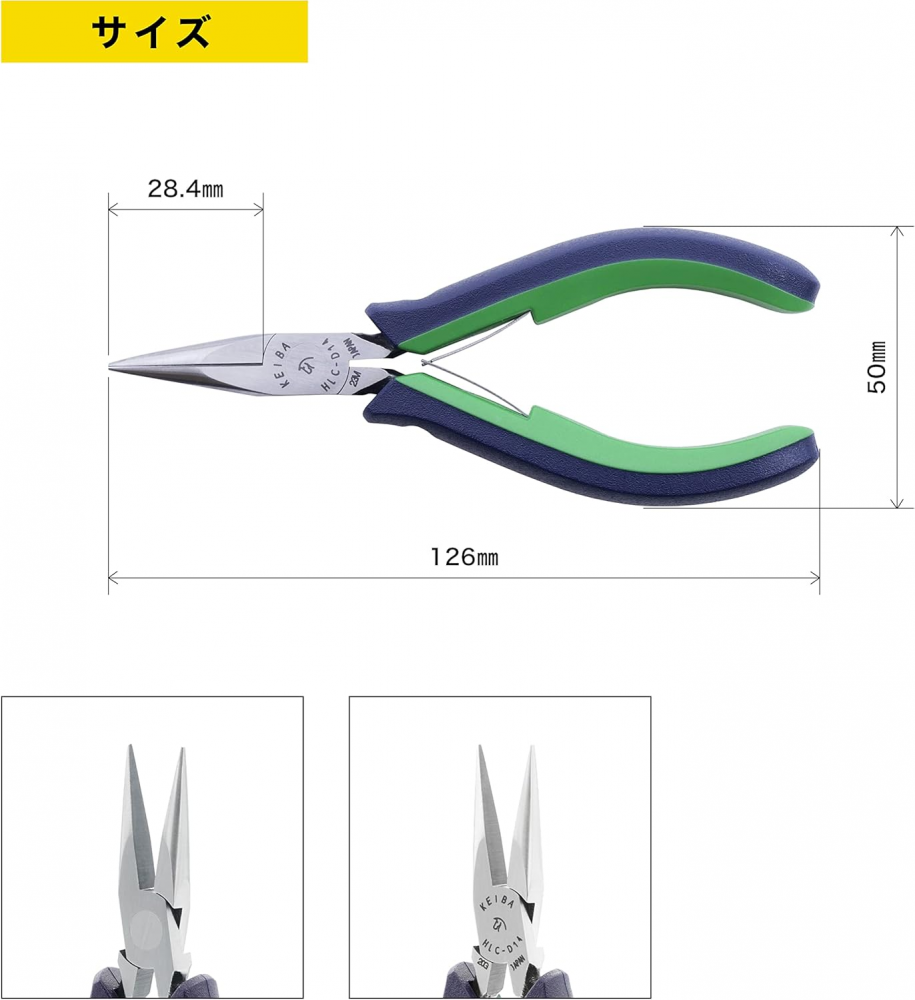 คีมปากแหลม KEIBA HLC D14 แบบเรียบ ความยาว 120 มม  