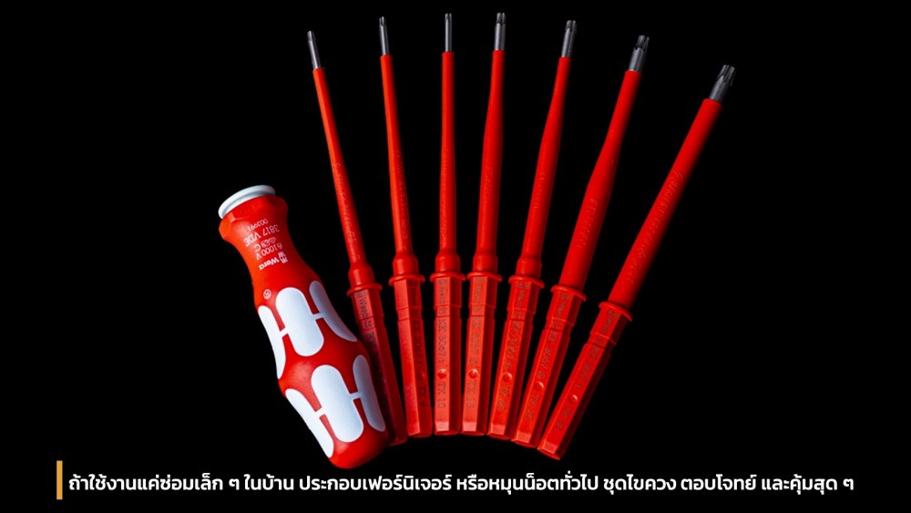 เลือก ชุดไขควง ยังไงให้คุ้ม สำหรับงานมืออาชีพ หรือใช้งานทั่วไป