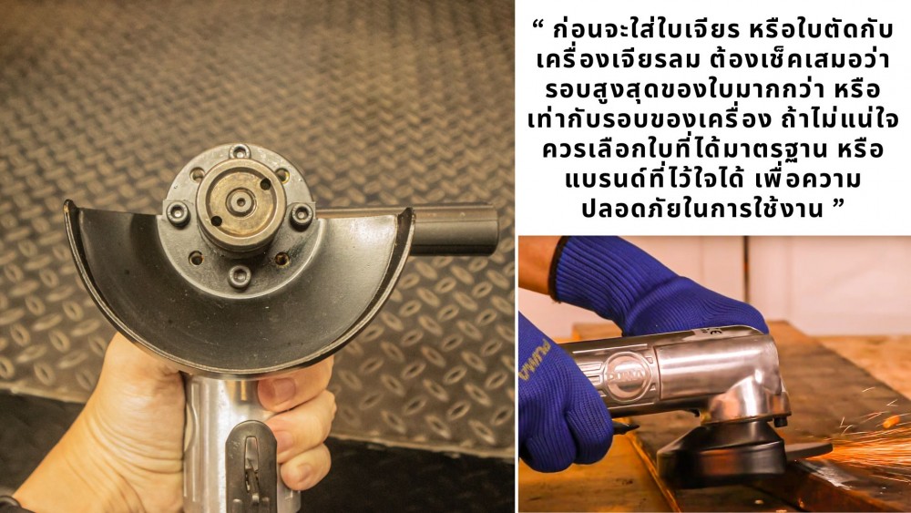 เครื่องเจียรลม ต่างจากเครื่องเจียรไฟฟ้า  หรือไร้สายยังไงบ้าง