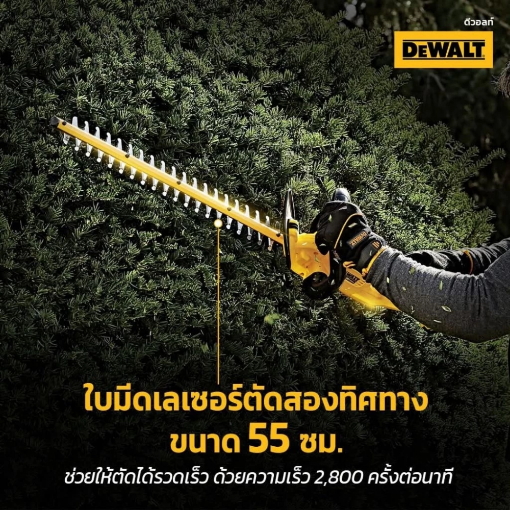 เครื่องตัดแต่งพุ่มไม้ไร้สาย DEWALT DCMHT564N B1