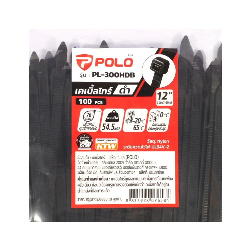 สายรัด เคเบิ้ลไทร์ สีดำ POLO PL 300HDB ขนาด 12 นิ้ว 300 x 7 6 mm  100 เส้น