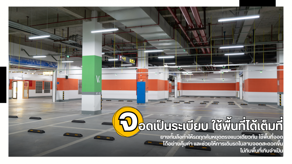 5 เหตุผลที่ต้องติด ยางกั้นล้อรถ ในลานจอดรถ