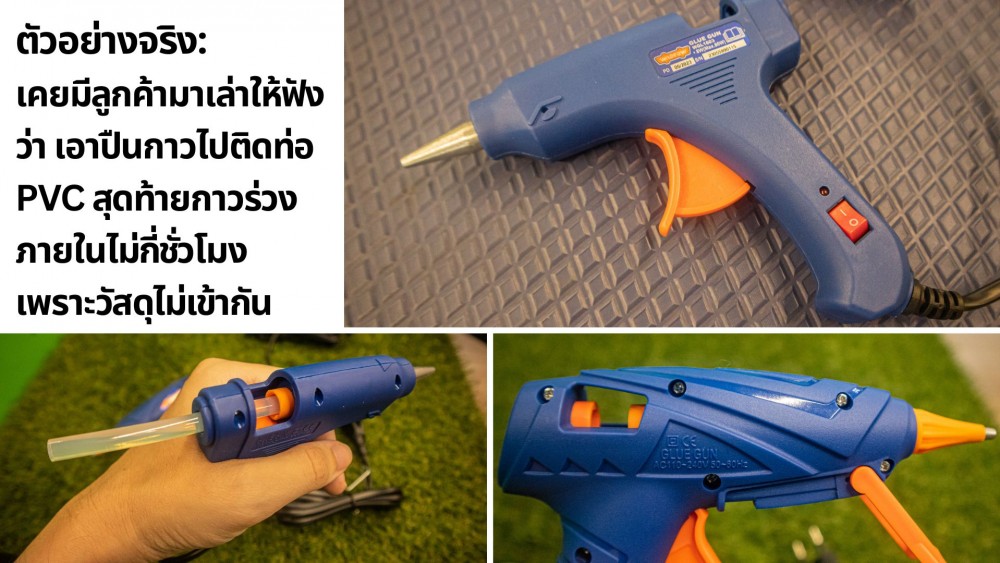 รวมความเชื่อผิด ๆ เกี่ยวกับ ปืนกาว ใช้ถูก ใช้เป็น ติดง่ายไม่เสียงาน รวมความเชื่อผิด ๆ เกี่ยวกับ ปืนกาว ใช้ถูก ใช้เป็น ติดง่ายไม่เสียงาน
