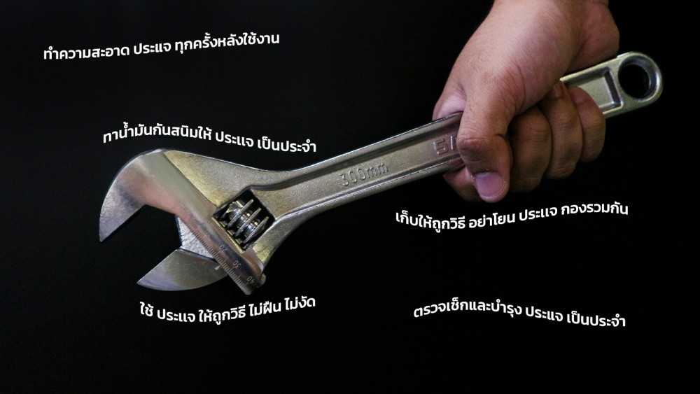 5 เทคนิคดูแล ประแจ ให้ใช้ได้นาน ไม่เป็นสนิม ไม่หลวม