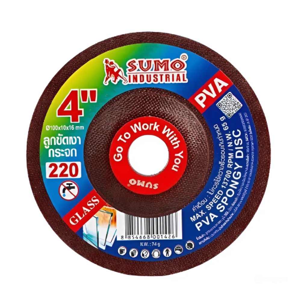 ลูกขัดเงากระจก SUMO No 220 ขนาด 4 นิ้ว