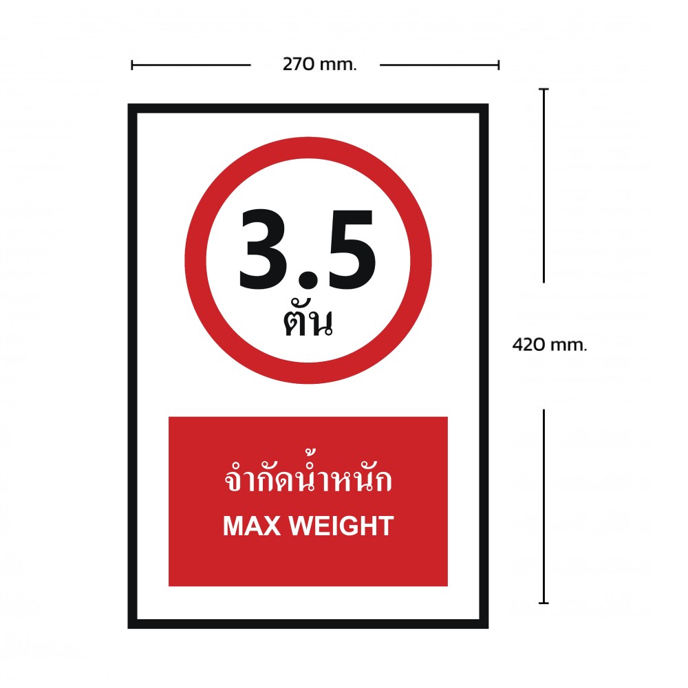 ป้ายจำกัดน้ำหนัก 3 5 ตัน BASIC INDUSTRIAL ภาษาอังกฤษ ขนาด 270 x 420 มม  ความหนา 3 มม 