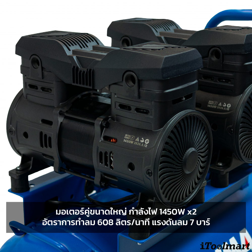 ปั๊มลม PUMA FORCE 55 MARK II ความเร็วมอเตอร์ 1450Wx2 ขนาด 55 ลิตร