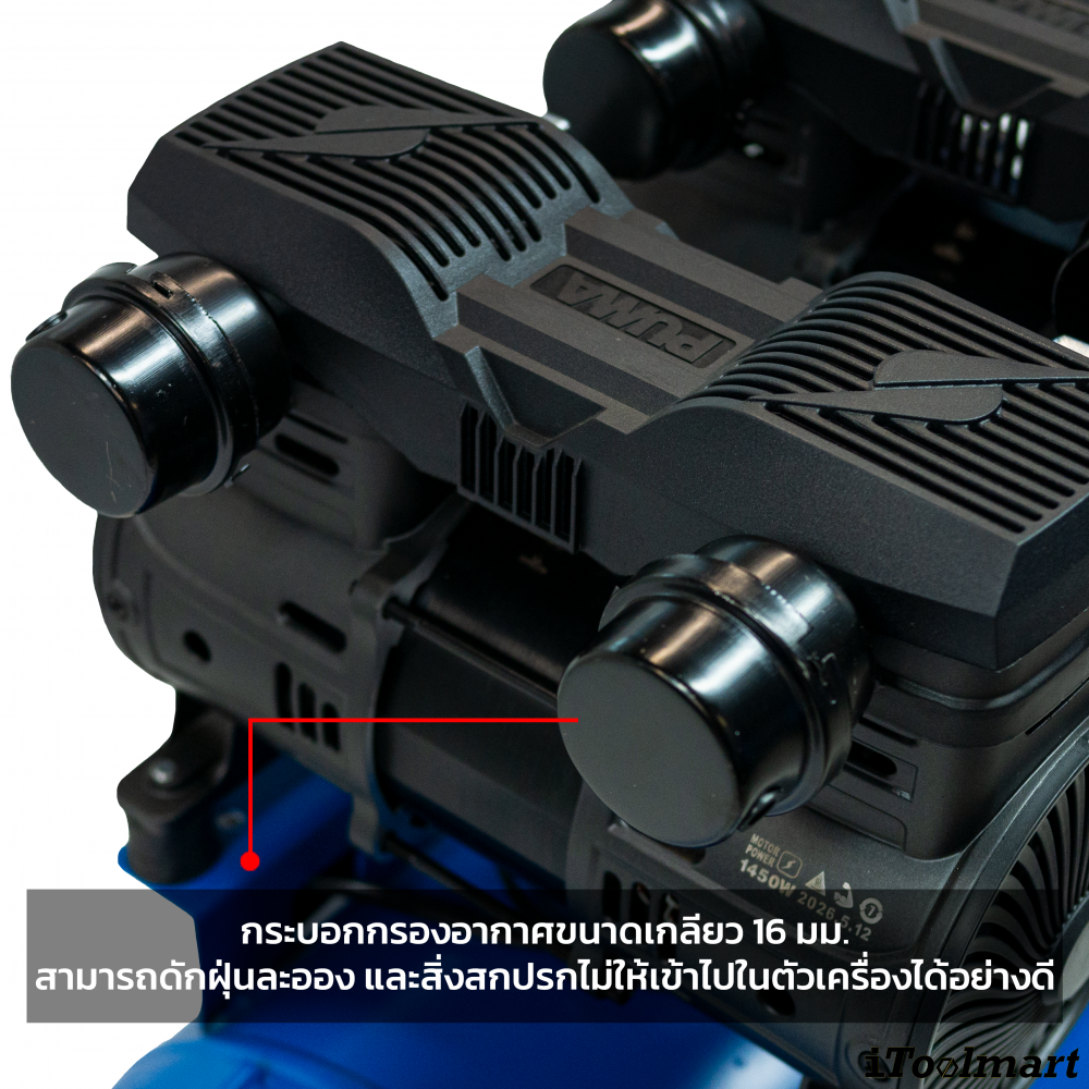 ปั๊มลม PUMA FORCE 55 MARK II ความเร็วมอเตอร์ 1450Wx2 ขนาด 55 ลิตร