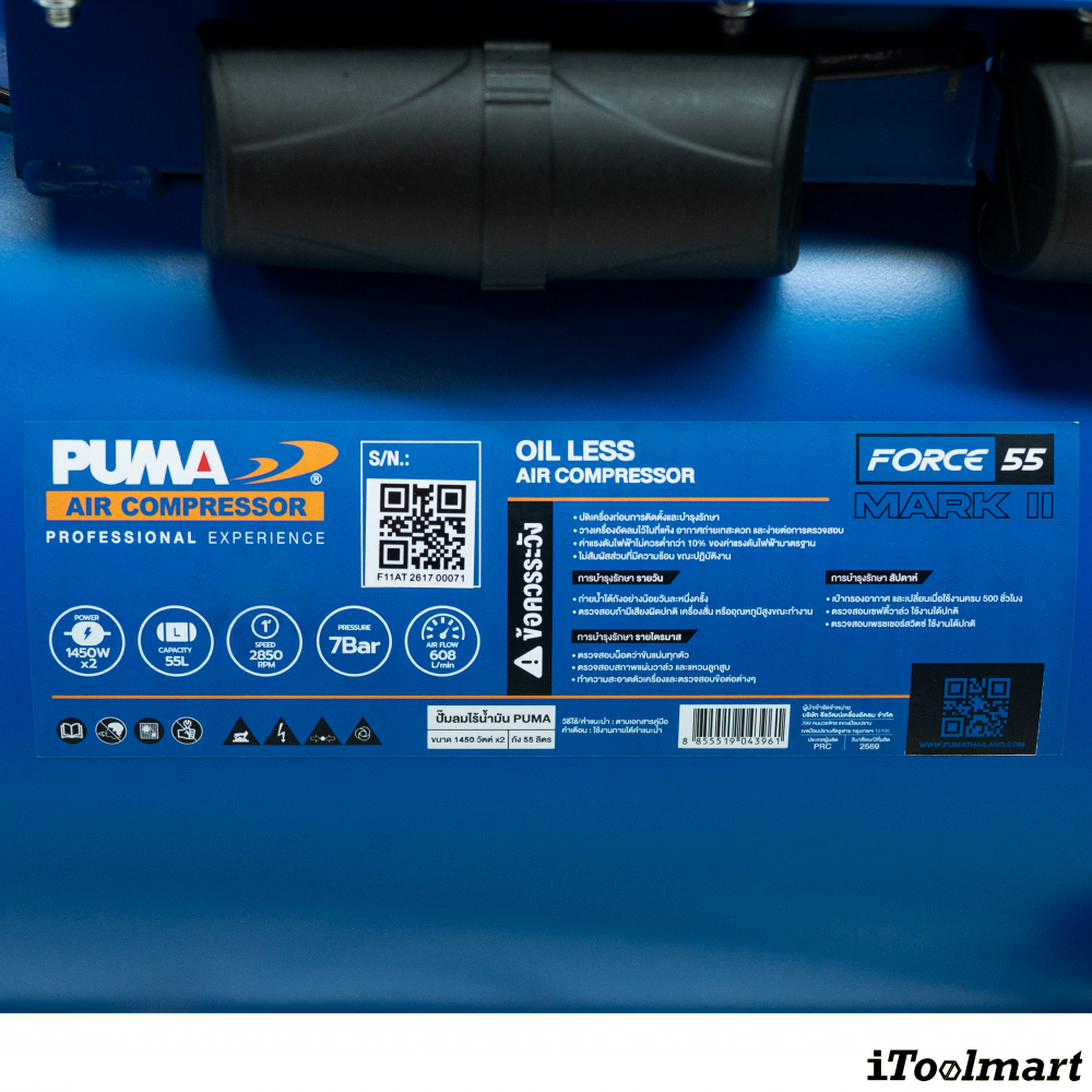 ปั๊มลม PUMA FORCE 55 MARK II ความเร็วมอเตอร์ 1450Wx2 ขนาด 55 ลิตร