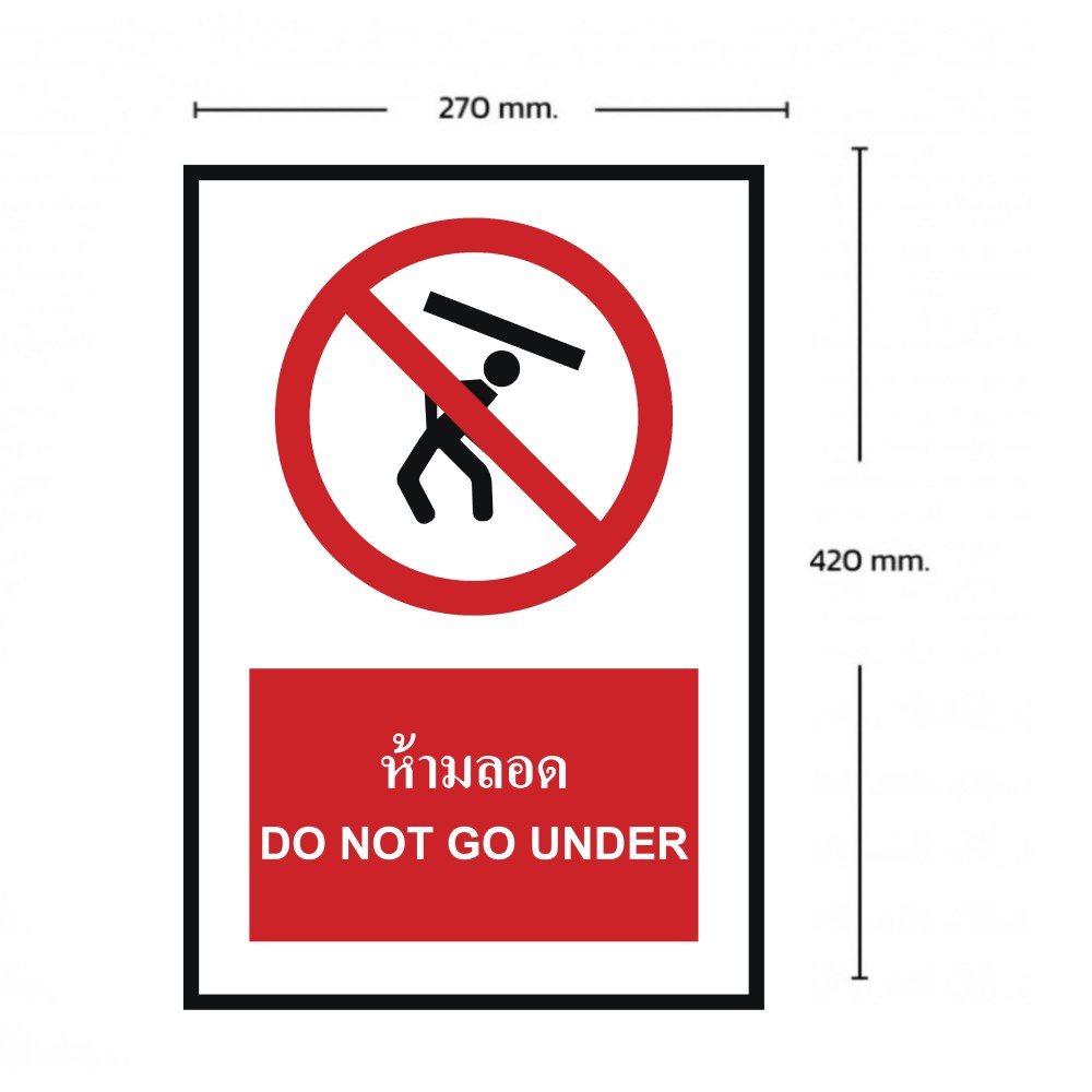 ป้ายห้ามลอด BASIC INDUSTRIAL ภาษาอังกฤษ ขนาด 270 x 420 มม  ความหนา 3 มม 