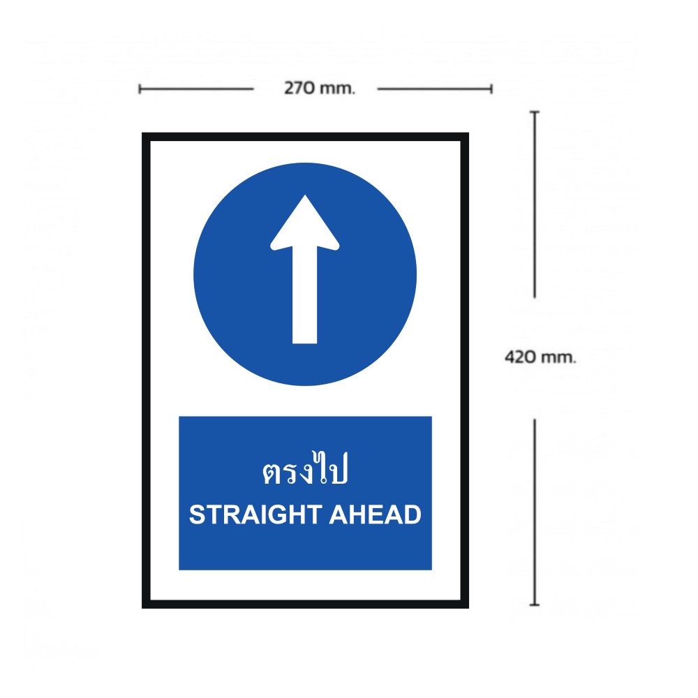 ป้ายให้ตรงไป BASIC INDUSTRIAL ภาษาอังกฤษ ขนาด 270 x 420 มม  ความหนา 3 มม 
