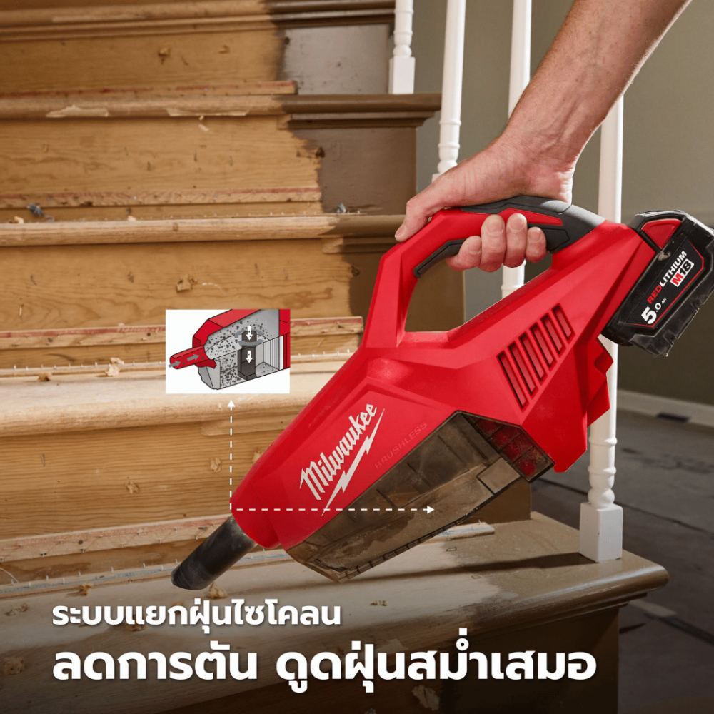เครื่องดูดฝุ่นไร้สาย MILWAUKEE M18 BLCV2 0  เครื่องเปล่า 