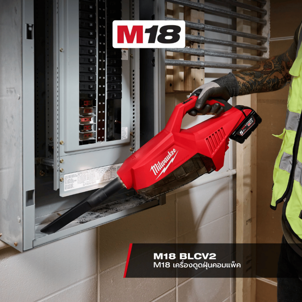 เครื่องดูดฝุ่นไร้สาย MILWAUKEE M18 BLCV2 0  เครื่องเปล่า 