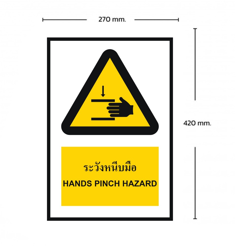 ป้ายระวังหนีบมือ BASIC INDUSTRIAL ภาษาอังกฤษ ขนาด 270 x 420 มม  ความหนา 3 มม 