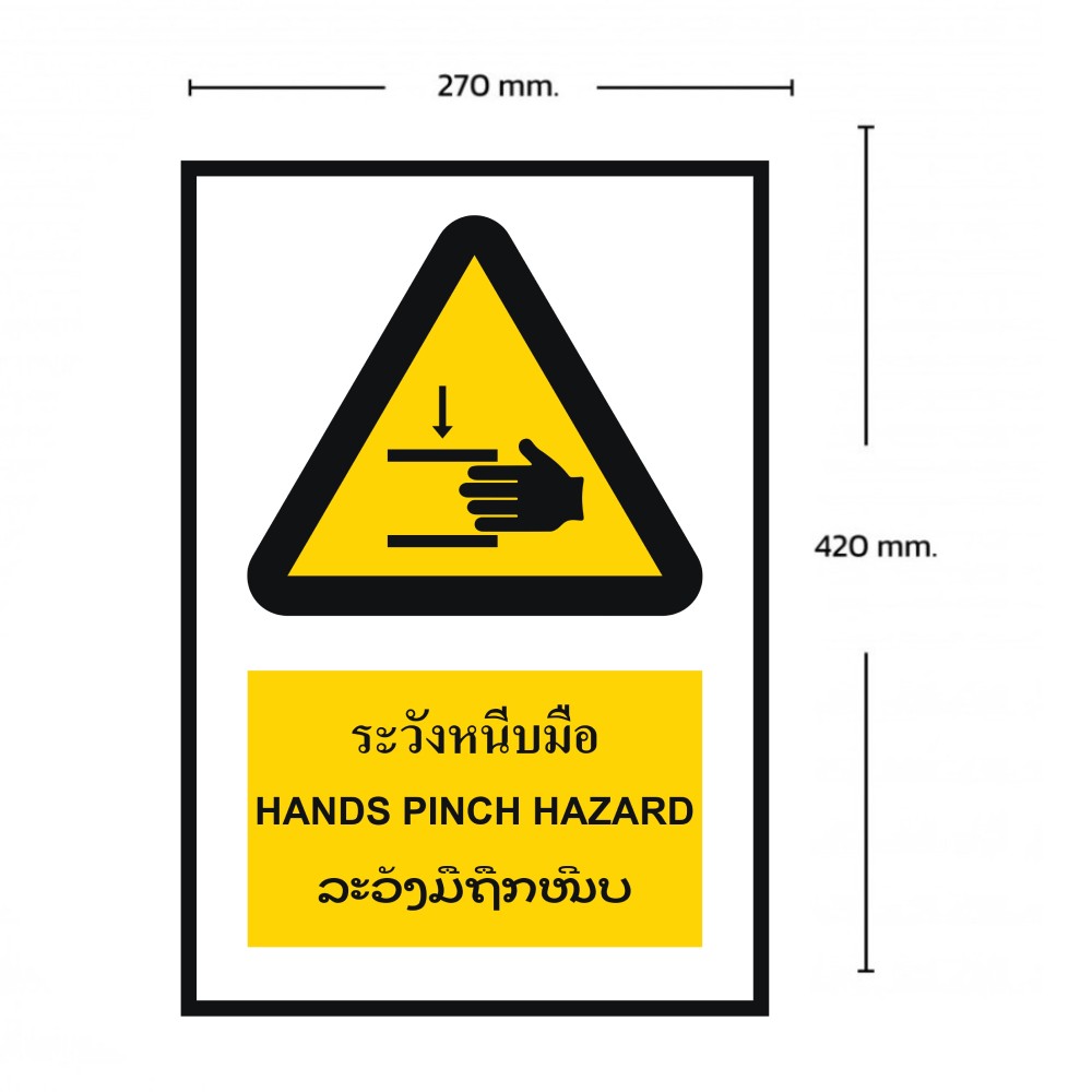 ป้ายระวังหนีบมือ BASIC INDUSTRIAL ภาษาลาว ขนาด 270 x 420 มม  ความหนา 3 มม 