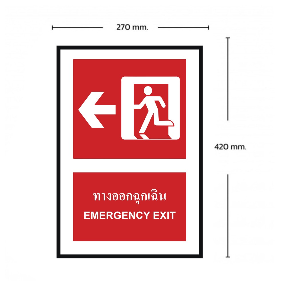 ป้ายทางออกฉุกเฉินซ้าย BASIC INDUSTRIAL ภาษาอังกฤษ ขนาด 270 x 420 มม  ความหนา 3 มม 