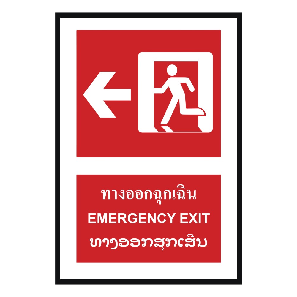 ป้ายทางออกฉุกเฉินซ้าย BASIC INDUSTRIAL ภาษาลาว ขนาด 270 x 420 มม  ความหนา 3 มม 