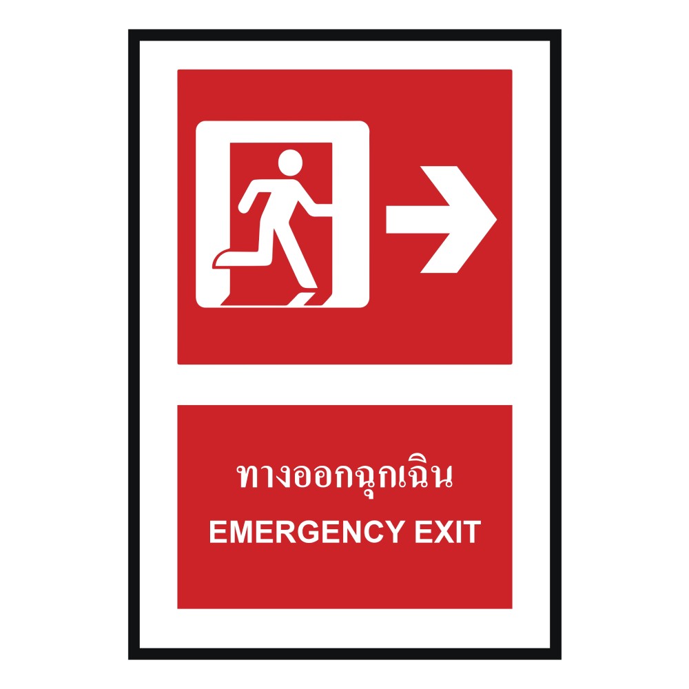 ป้ายทางออกฉุกเฉินขวา BASIC INDUSTRIAL ขนาด 270 x 420 มม  ความหนา 3 มม 