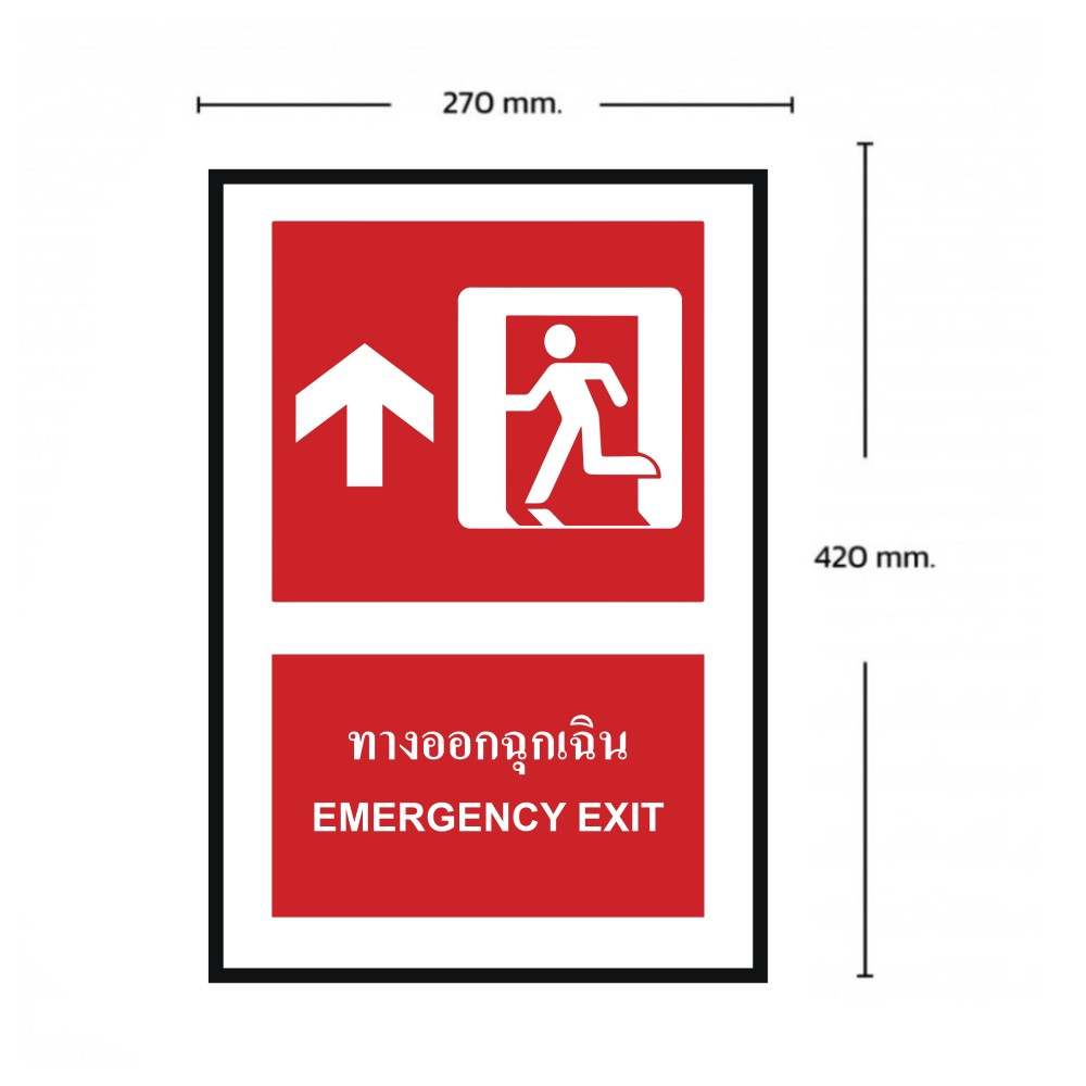 ป้ายทางออกฉุกเฉินบน BASIC INDUSTRIAL ภาษาอังกฤษ ขนาด 270 x 420 มม  ความหนา 3 มม 