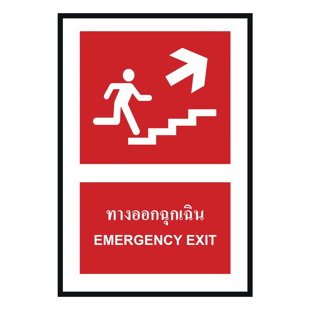 ป้ายทางออกฉุกเฉินบนขวา BASIC INDUSTRIAL ภาษาอังกฤษ ขนาด 270 x 420 มม  ความหนา 3 มม 