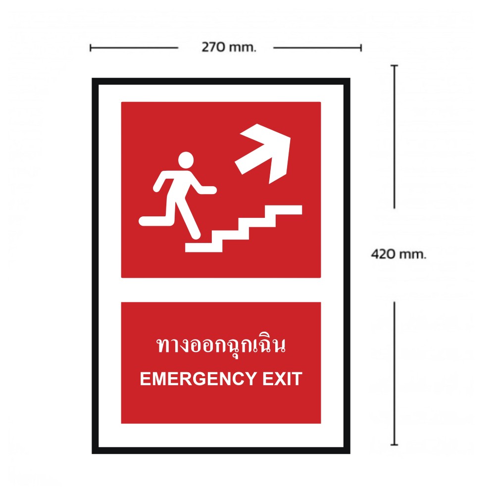 ป้ายทางออกฉุกเฉินบนขวา BASIC INDUSTRIAL ภาษาอังกฤษ ขนาด 270 x 420 มม  ความหนา 3 มม 