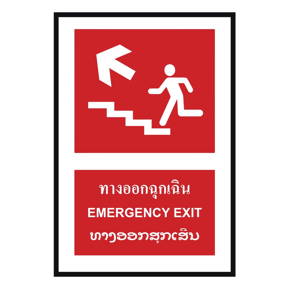 ป้ายทางออกฉุกเฉินบนซ้าย BASIC INDUSTRIAL ภาษาลาว ขนาด 270 x 420 มม  ความหนา 3 มม 