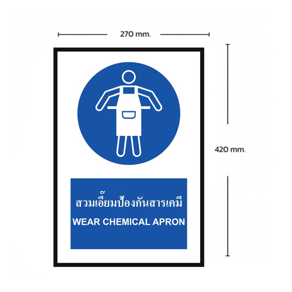 ป้ายสวมเอี๊ยมป้องกันสารเคมี BASIC INDUSTRIAL ภาษาอังกฤษ ขนาด 270 x 420 มม  ความหนา 3 มม 
