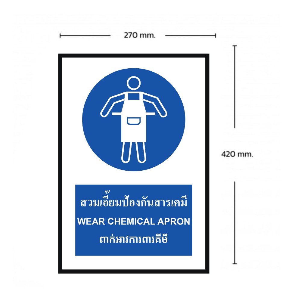 ป้ายสวมเอี๊ยมป้องกันสารเคมี BASIC INDUSTRIAL ภาษากัมพูชา ขนาด 270 x 420 มม  ความหนา 3 มม 