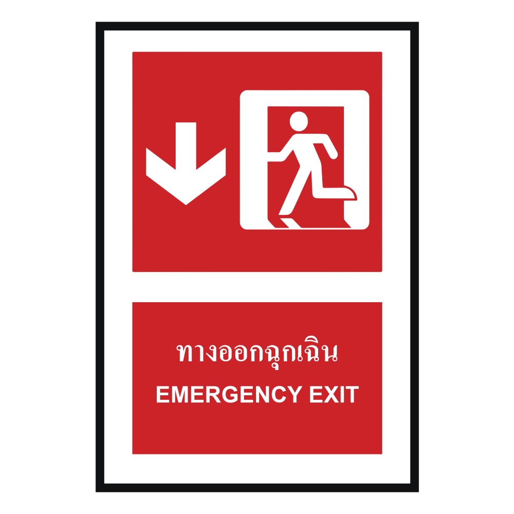 ป้ายทางออกฉุกเฉินล่าง BASIC INDUSTRIAL ภาษาอังกฤษ ขนาด 270 x 420 มม  ความหนา 3 มม 
