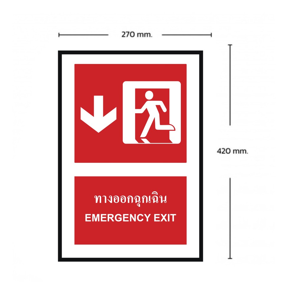 ป้ายทางออกฉุกเฉินล่าง BASIC INDUSTRIAL ภาษาอังกฤษ ขนาด 270 x 420 มม  ความหนา 3 มม 