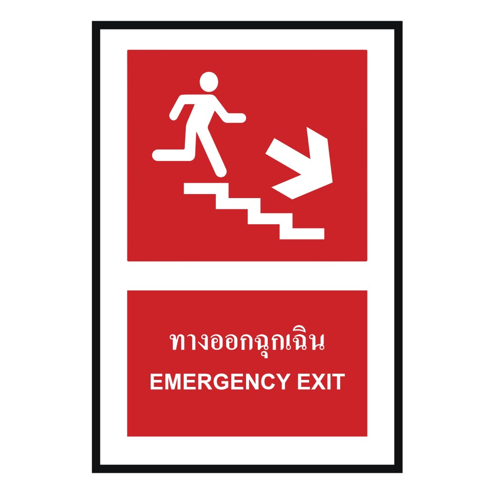 ป้ายทางออกฉุกเฉินล่างขวา BASIC INDUSTRIAL ภาษาอังกฤษ ขนาด 270 x 420 มม  ความหนา 3 มม 