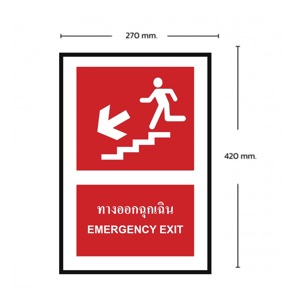 ป้ายทางออกฉุกเฉินล่างซ้าย BASIC INDUSTRIAL ภาษาอังกฤษ ขนาด 270 x 420 มม  ความหนา 3 มม 