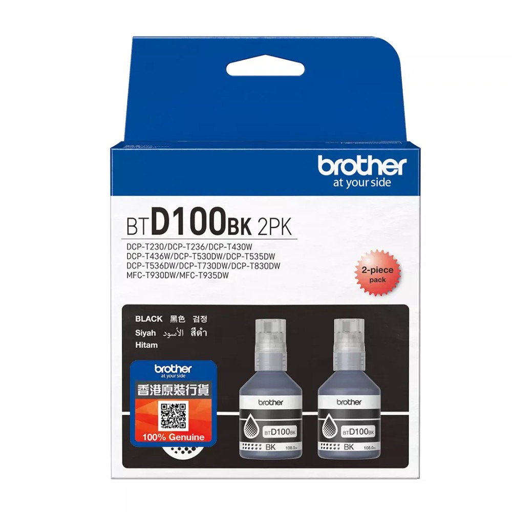 ชุดหมึกเติม Brother BT D100BK2PK สำหรับเครื่องอิงค์เจ็ท สีดำ แพ็กคู่