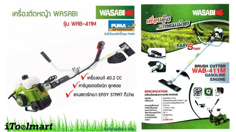 WASABI WAB-411M