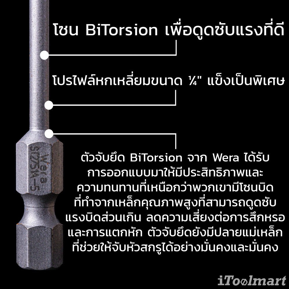 ดอกไขควงหัวแฉก Wera PH2 ขนาด 50 mm. 851/4 R tip bits 05160899001