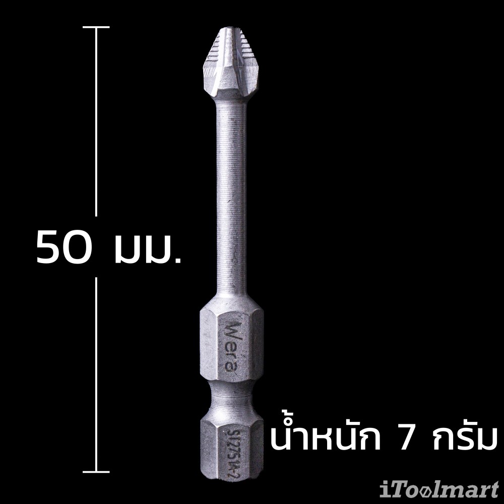 ดอกไขควงหัวแฉก Wera PH2 ขนาด 50 mm. 853/4 Harpoon ACR bits 05160901001