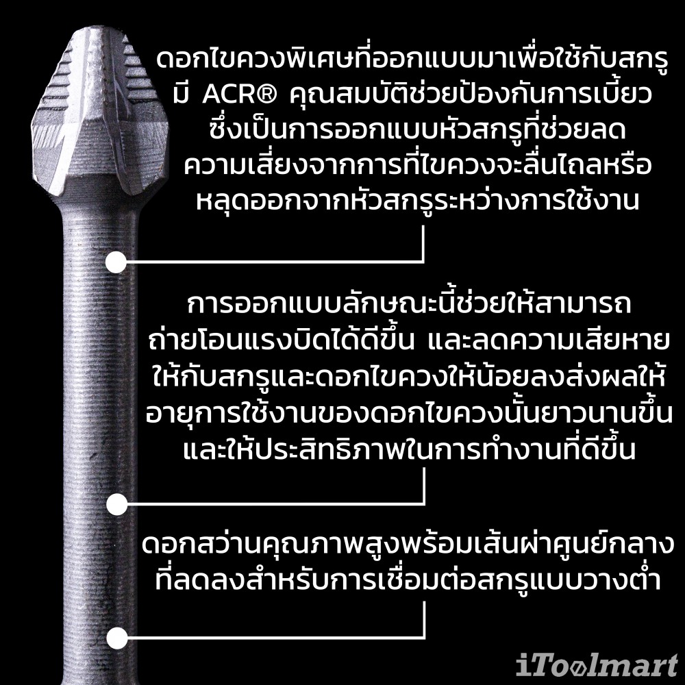 ดอกไขควงหัวแฉก Wera PH2 ขนาด 50 mm. 853/4 Harpoon ACR bits 05160901001