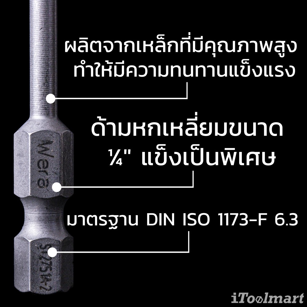 ดอกไขควงหัวแฉก Wera PH2 ขนาด 50 mm. 853/4 Harpoon ACR bits 05160901001