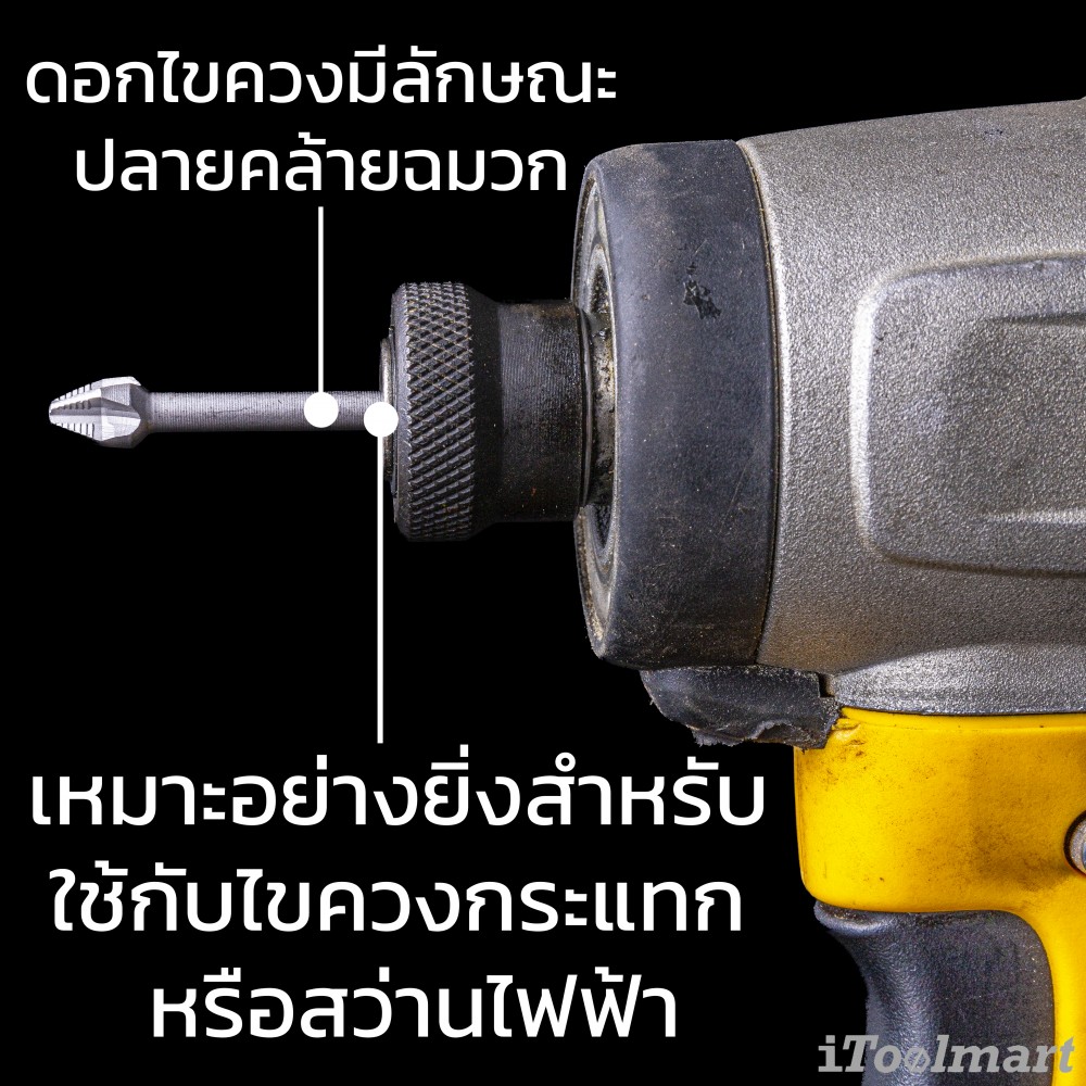 ดอกไขควงหัวแฉก Wera PH2 ขนาด 50 mm. 853/4 Harpoon ACR bits 05160901001